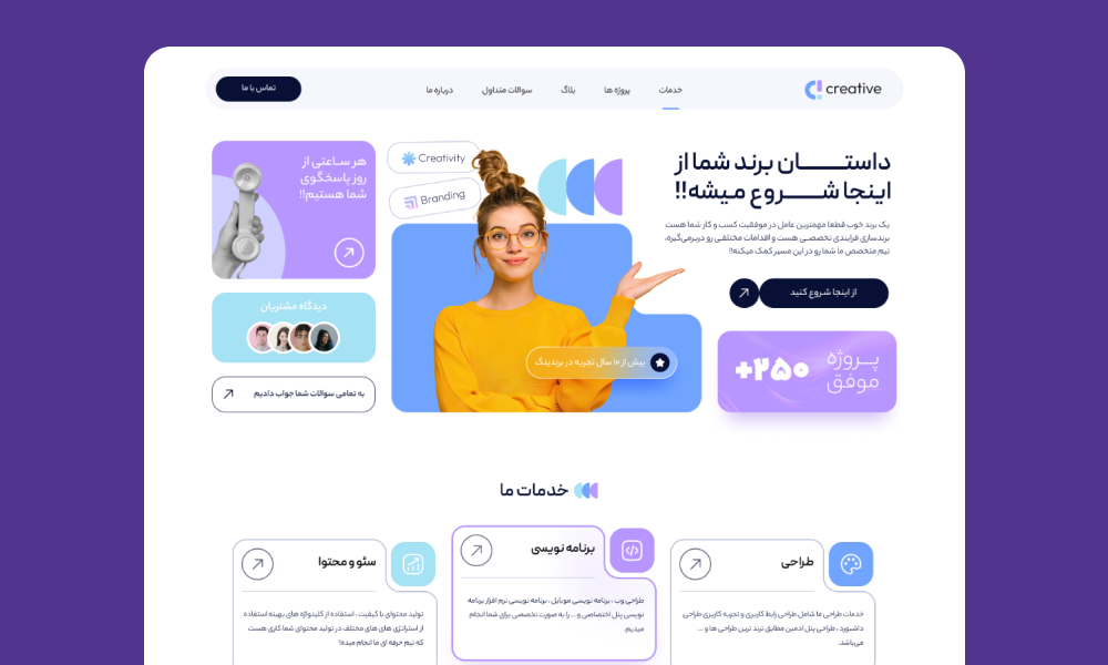 کدنویسی دمو آژانس خلاقیت