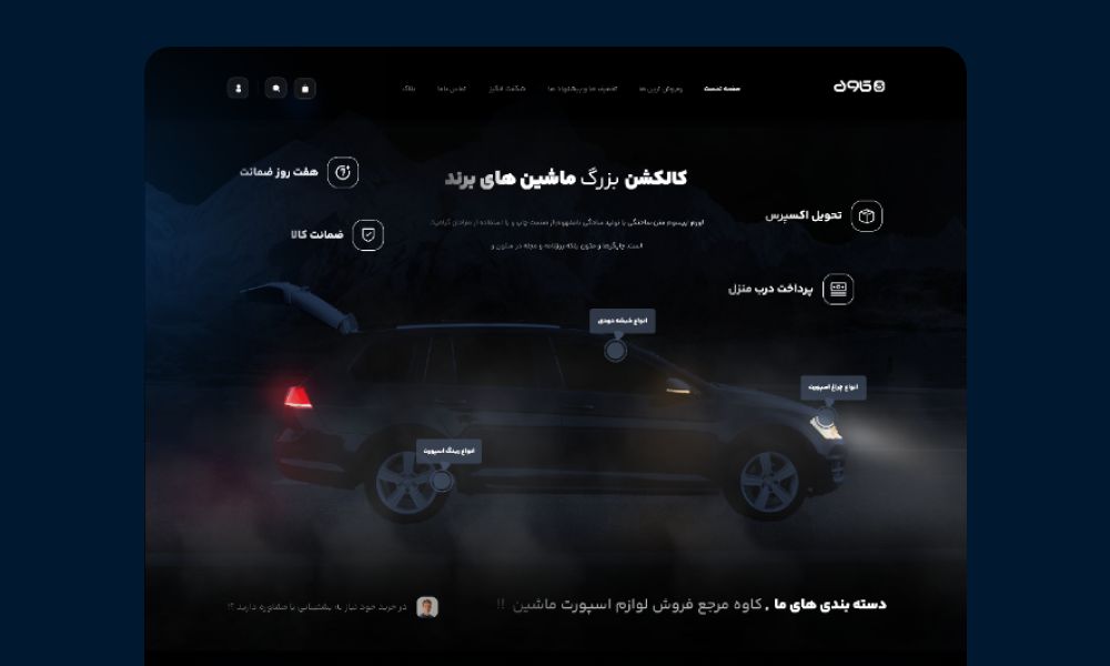 دمو ماشین کاوه