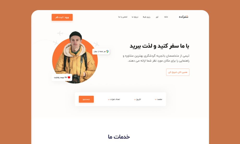 سفر کده