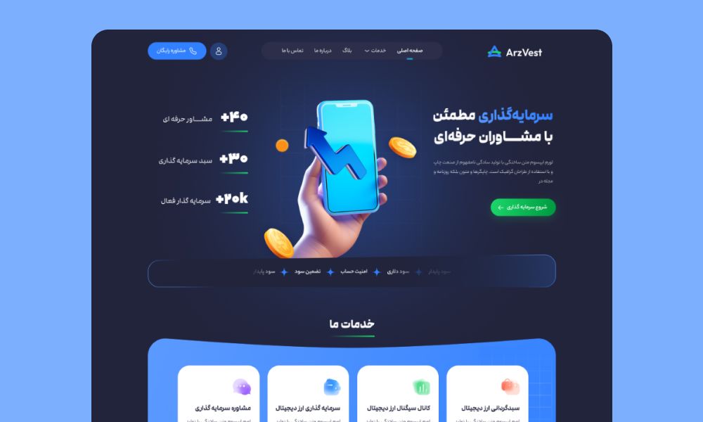 کد نویسی دمو سرمایه گذاری