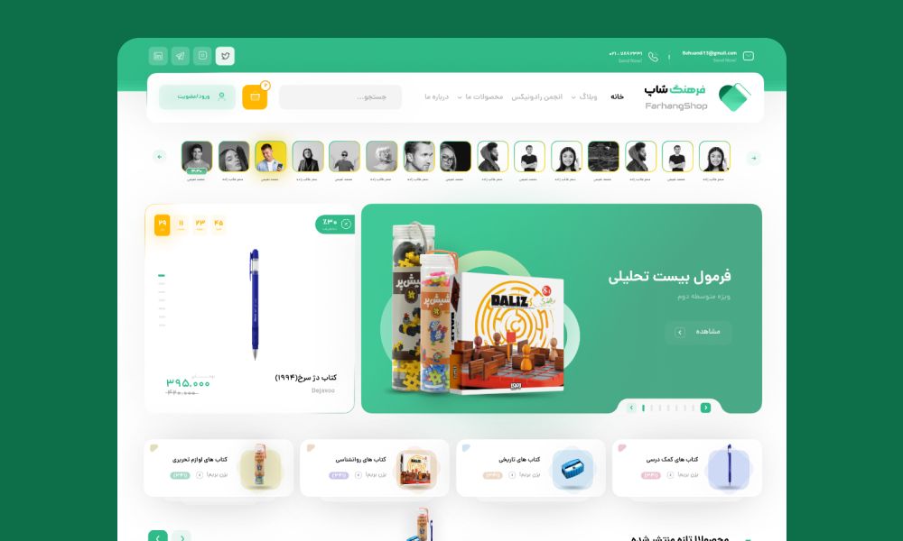 کدنویسی فرهنگ شاپ