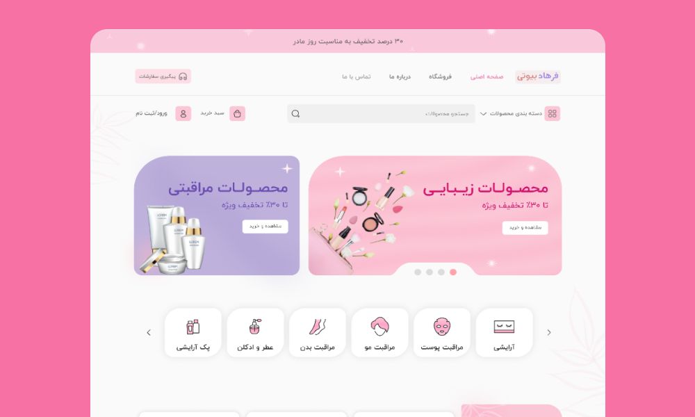 فرهاد بیوتی