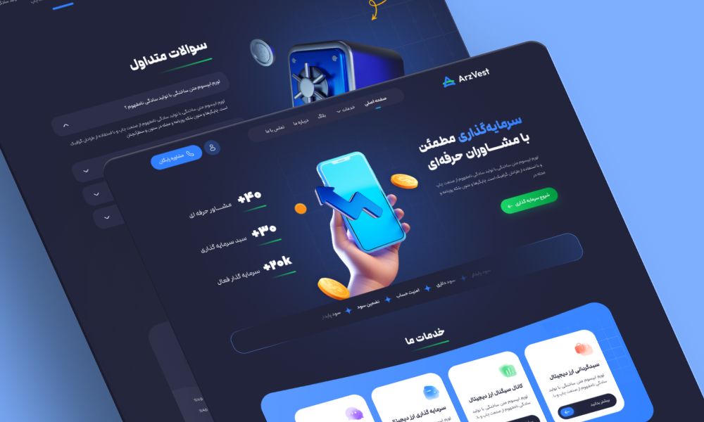 کد نویسی دمو سرمایه گذاری