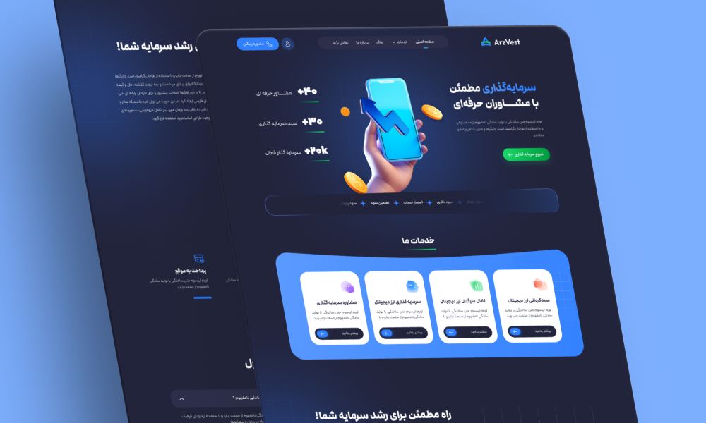 کد نویسی دمو سرمایه گذاری