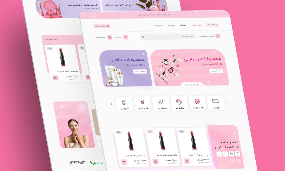 فرهاد بیوتی