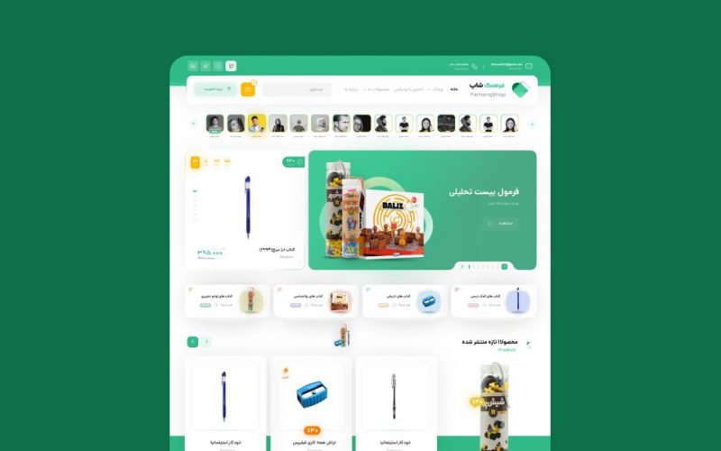 کدنویسی فرهنگ شاپ
