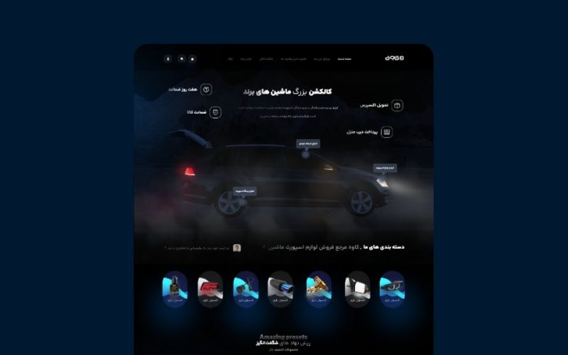 دمو ماشین کاوه