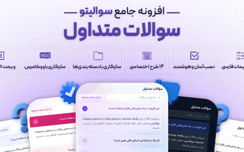 سوالیتو